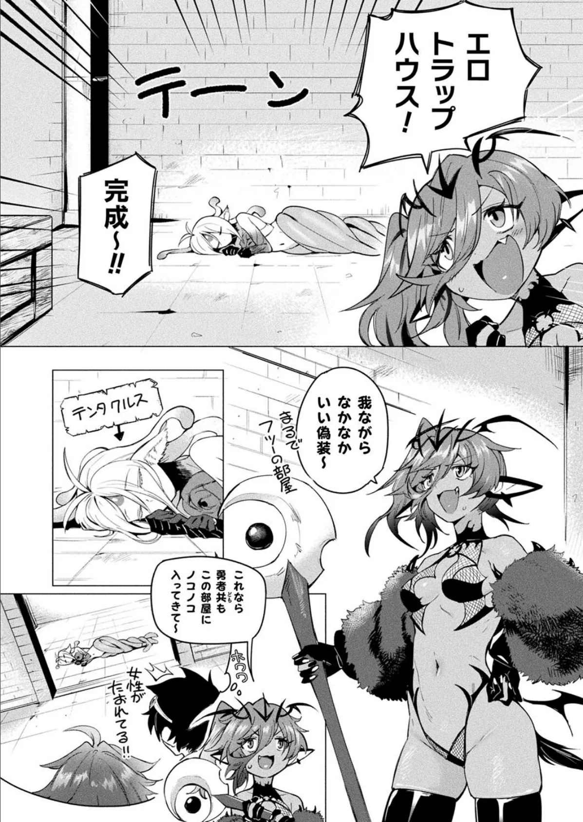 COMICグーチョ vol.25 2025年06月号 106ページ
