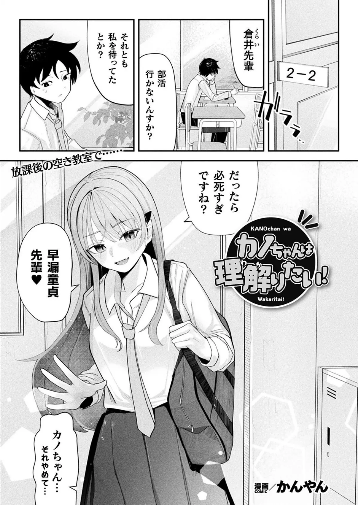 COMICグーチョ vol.25 2025年06月号 127ページ