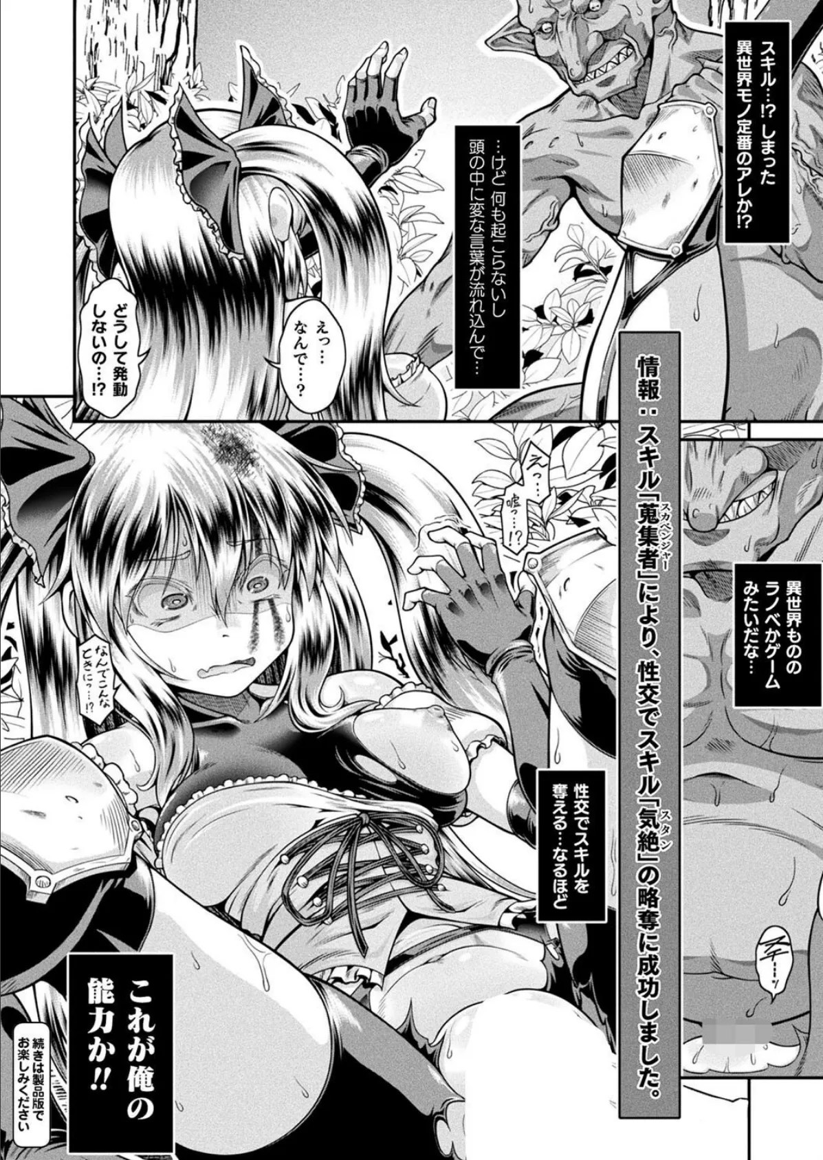 COMICグーチョ vol.25 2025年06月号 144ページ