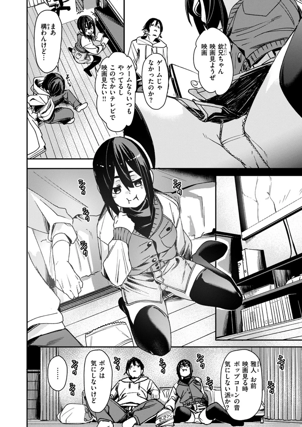 くらっしゅ 6ページ