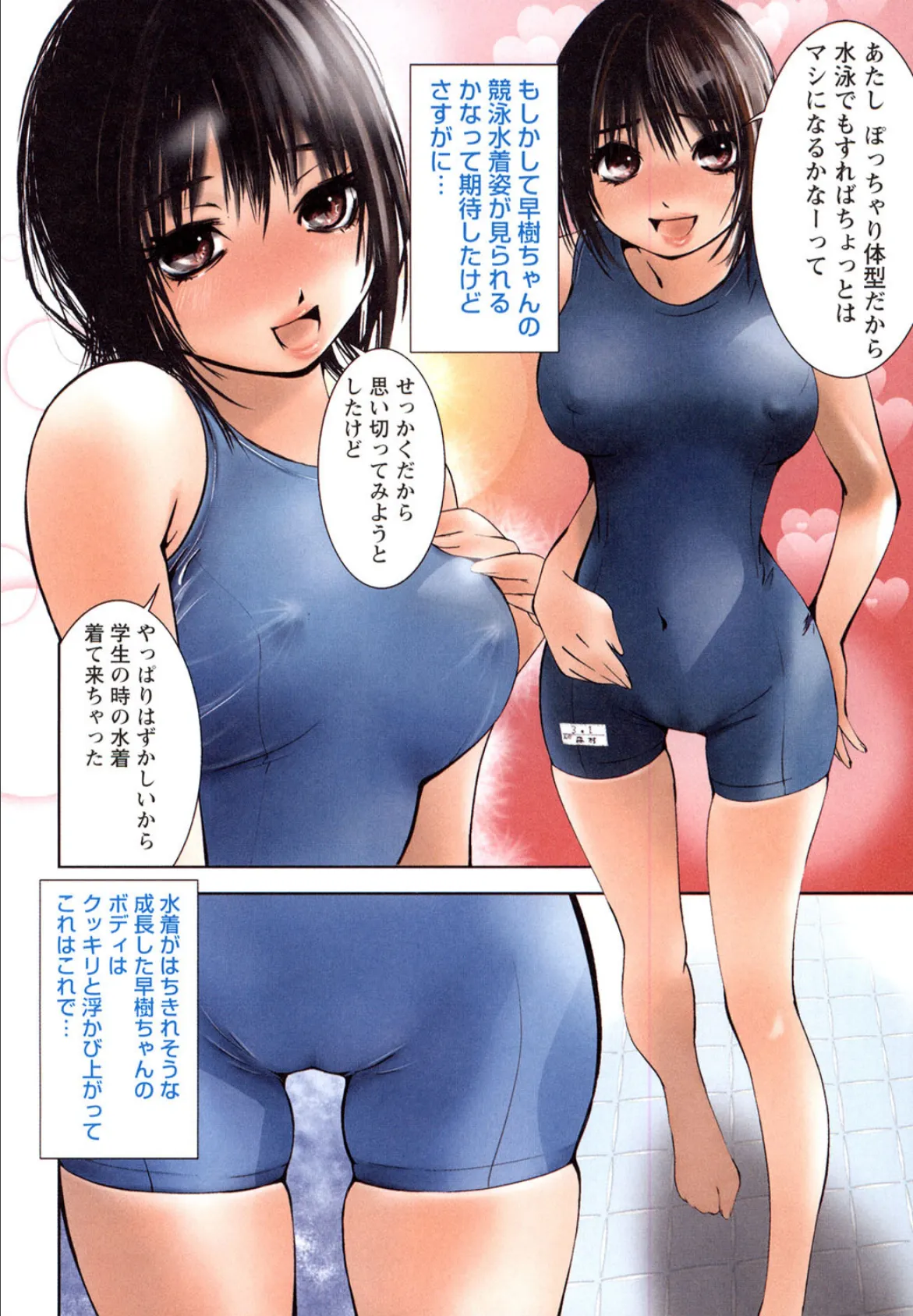彼女とふぇちプレイ（フルカラー） 5ページ