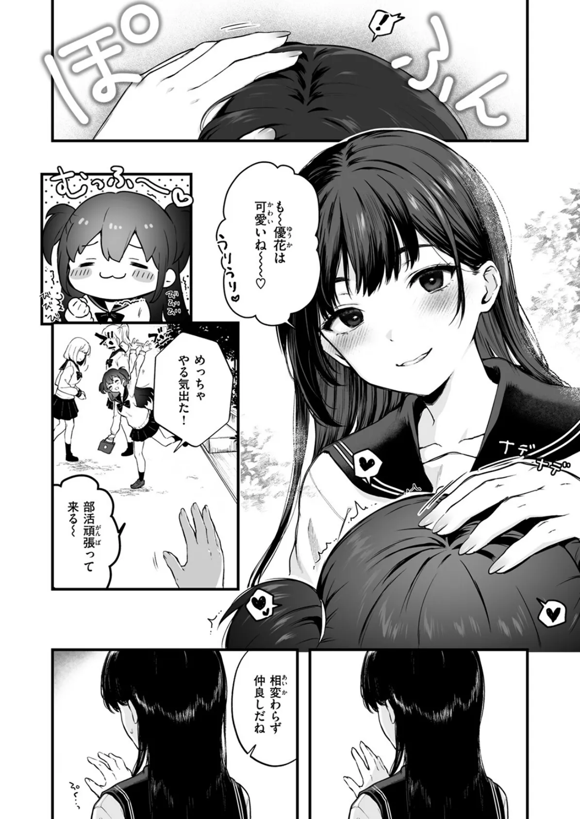 COMIC ゼロス ＃124 23ページ