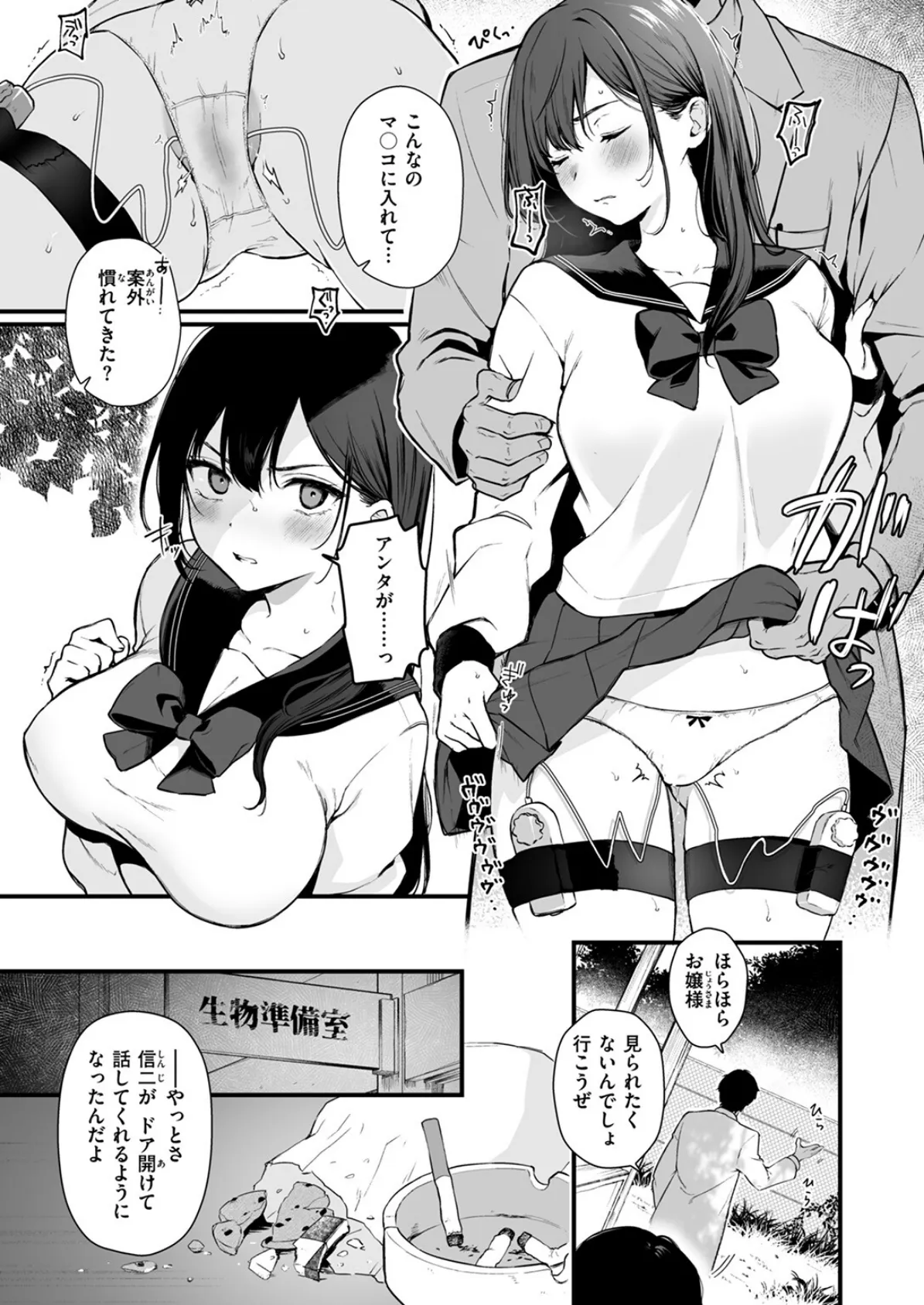 COMIC ゼロス ＃124 25ページ