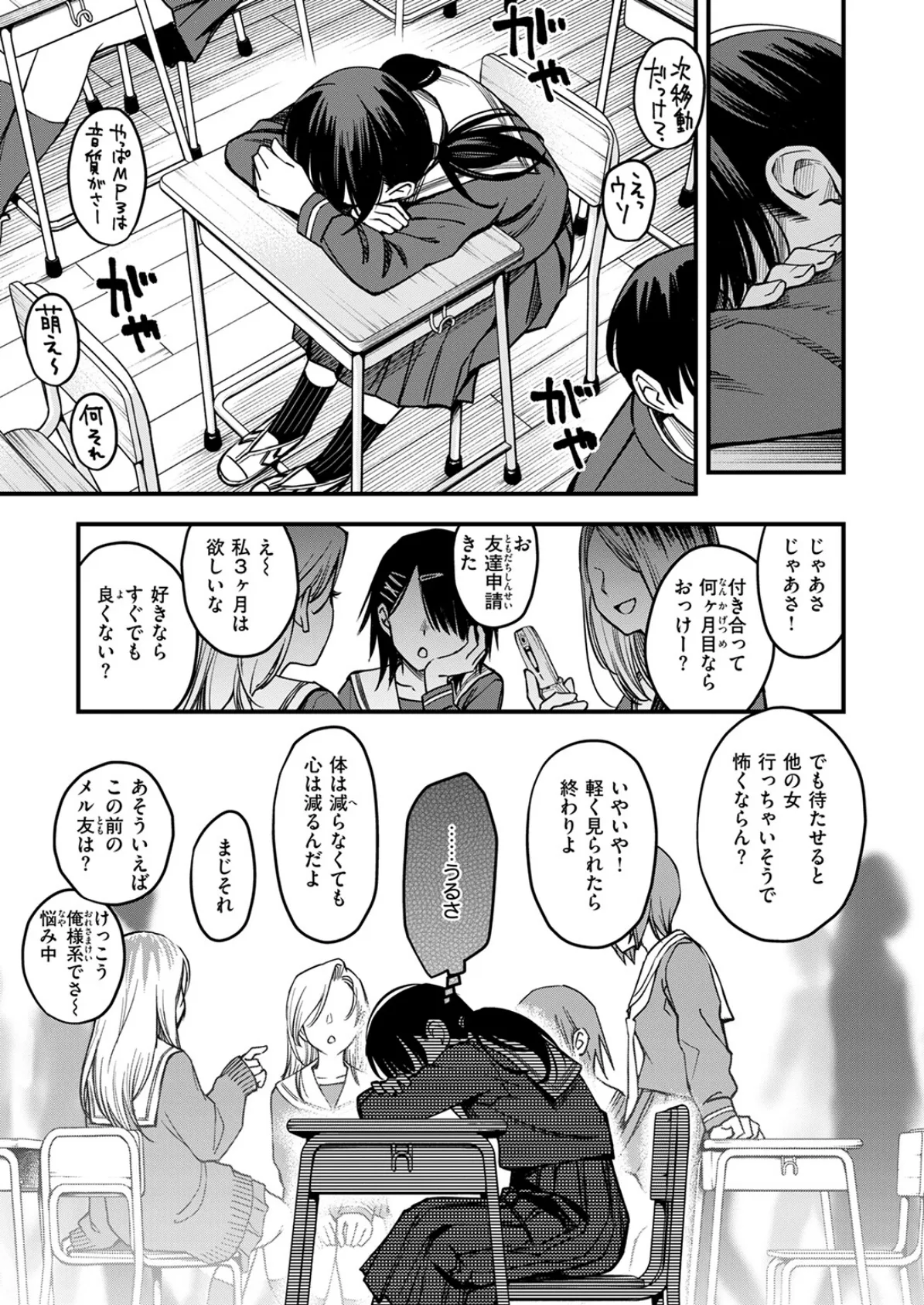 COMIC快楽天 2025年07月号 15ページ