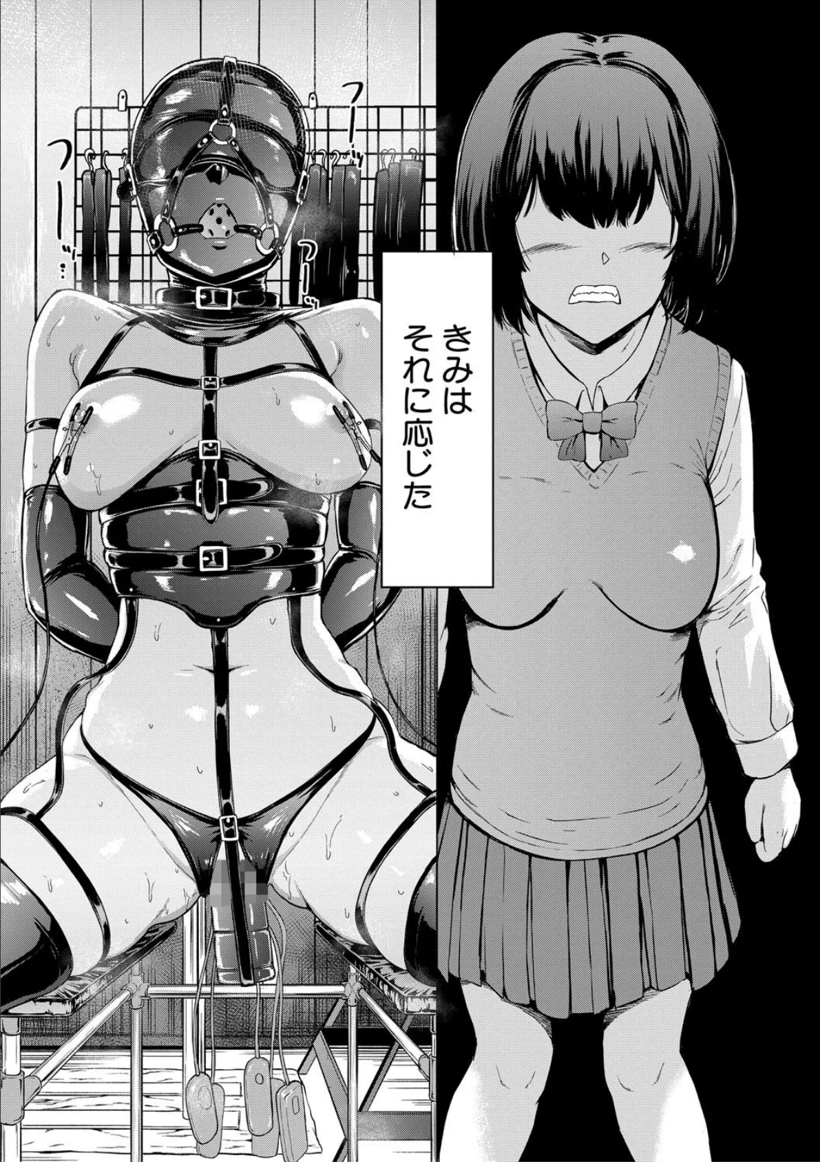 調教×調教×調教【1話試し読み付き】 8ページ