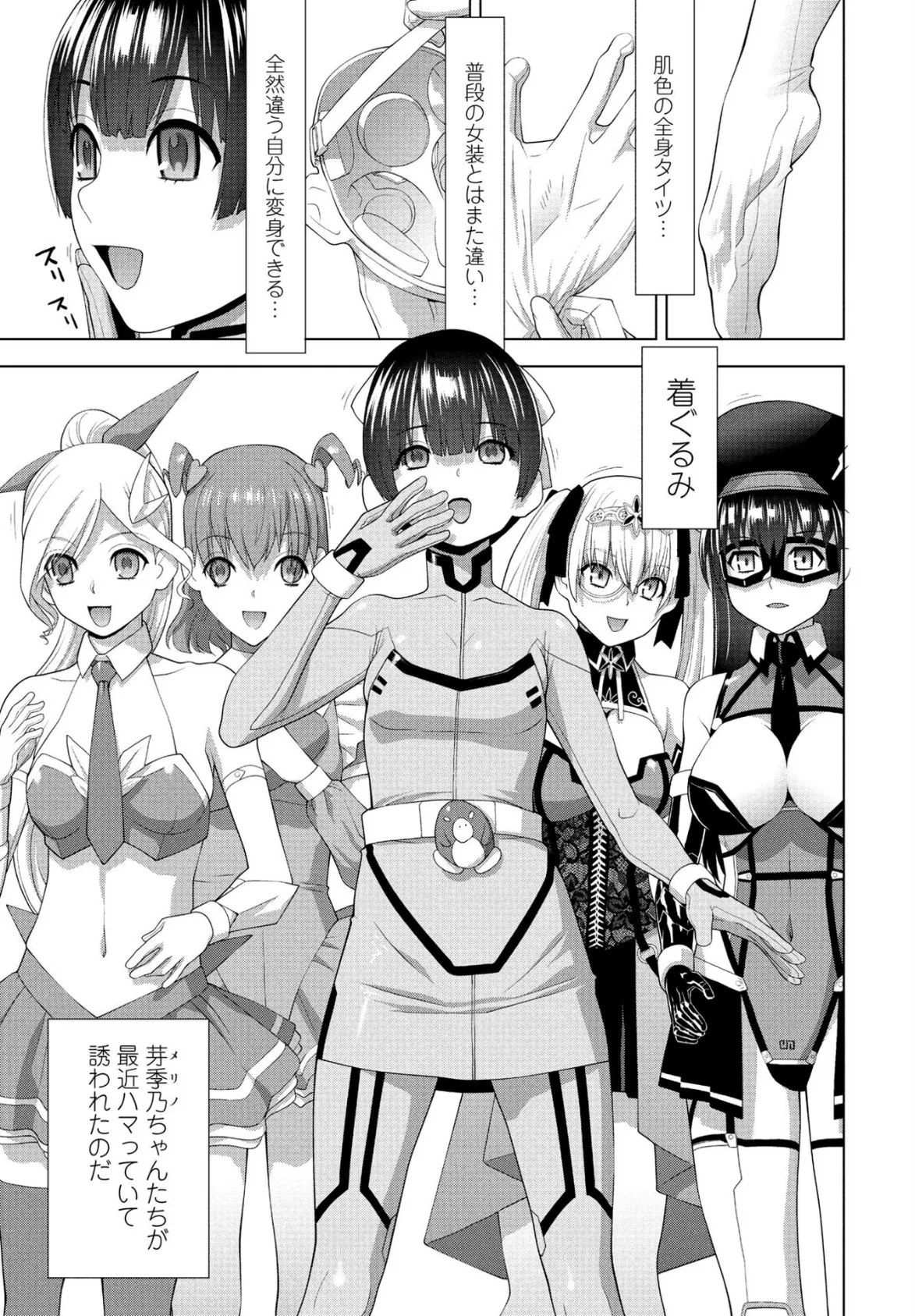 義兄と着ぐるみパーティー 3ページ