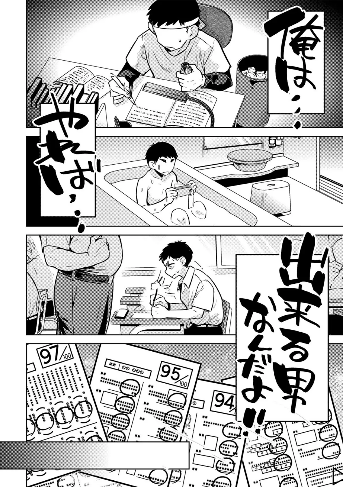 COMICグーチョ vol.25 2025年06月号 20ページ
