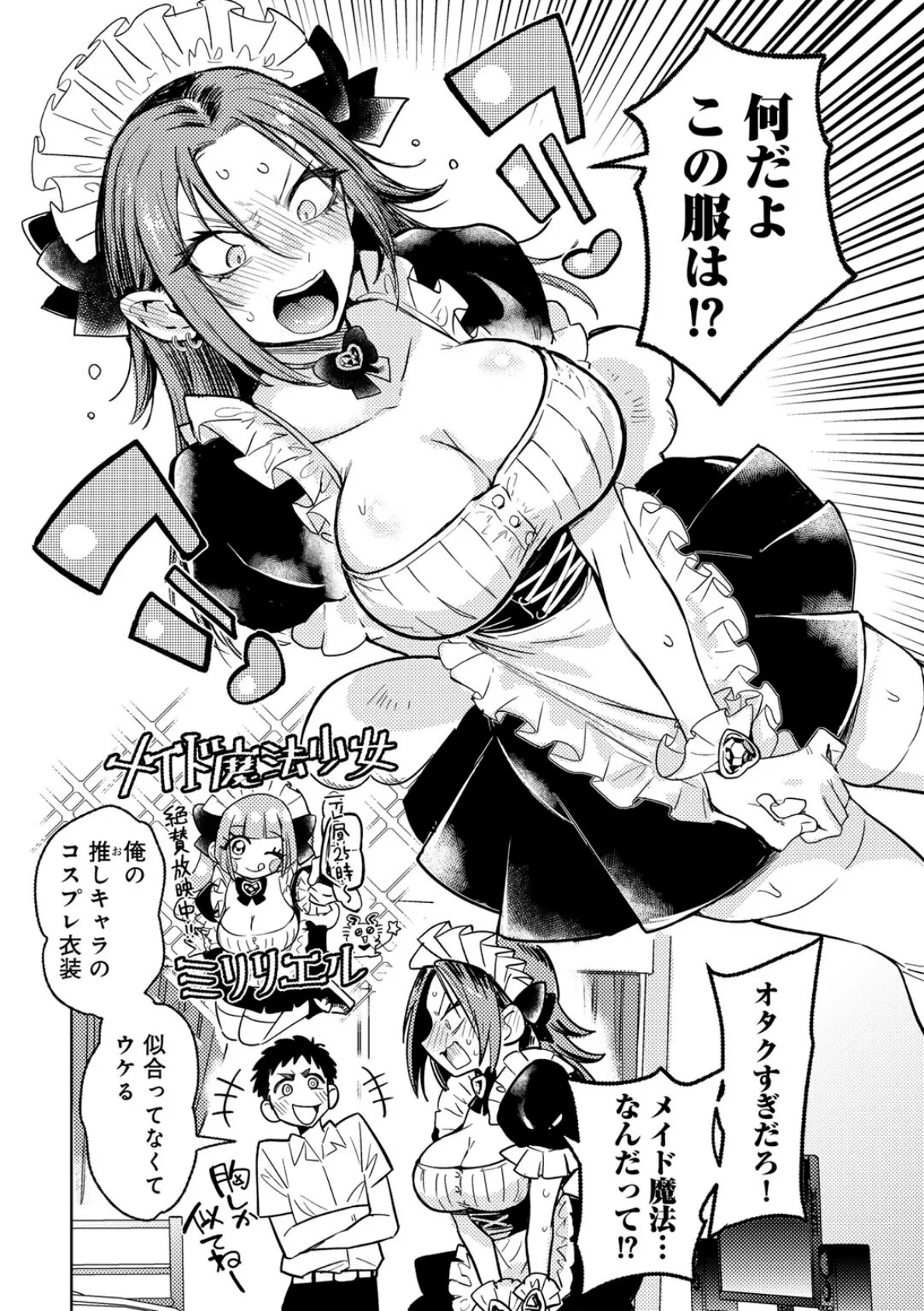 COMICグーチョ vol.25 2025年06月号 22ページ