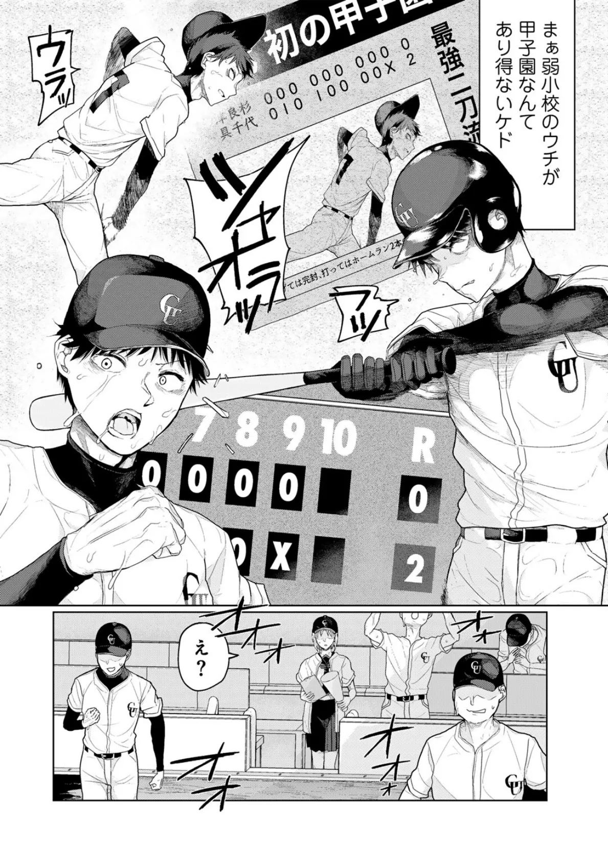 COMICグーチョ vol.25 2025年06月号 28ページ