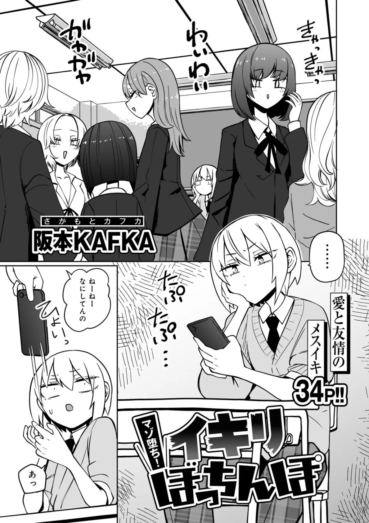 COMICグーチョ vol.25 2025年06月号 3ページ