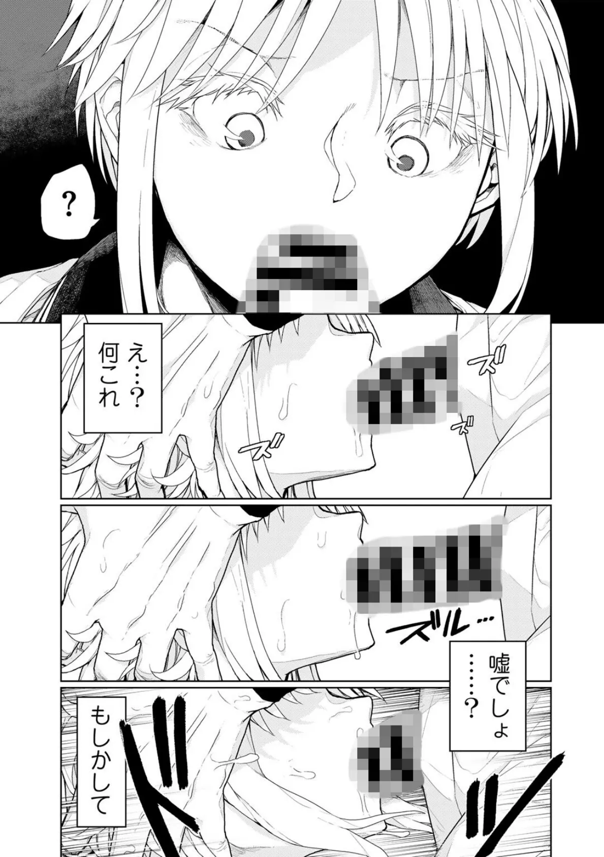 COMICグーチョ vol.25 2025年06月号 31ページ