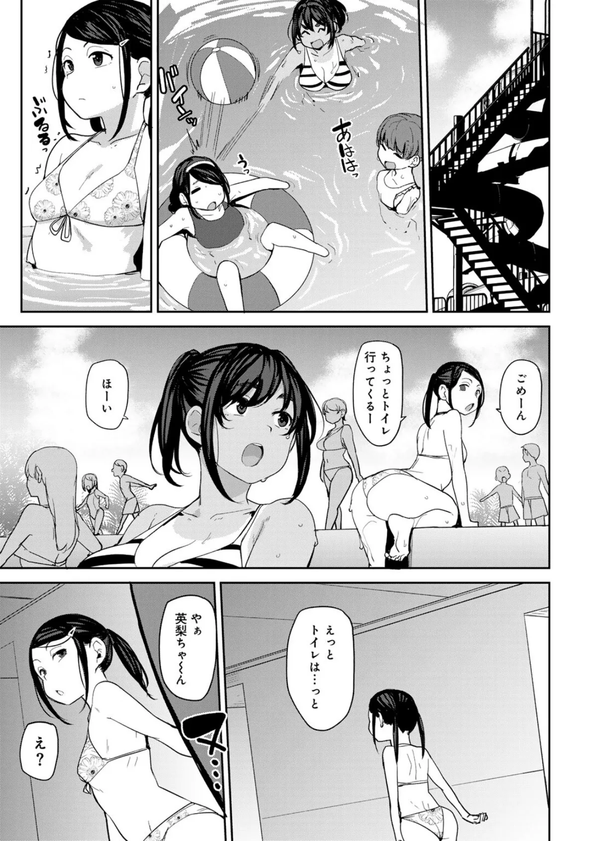 COMICグーチョ vol.25 2025年06月号 41ページ