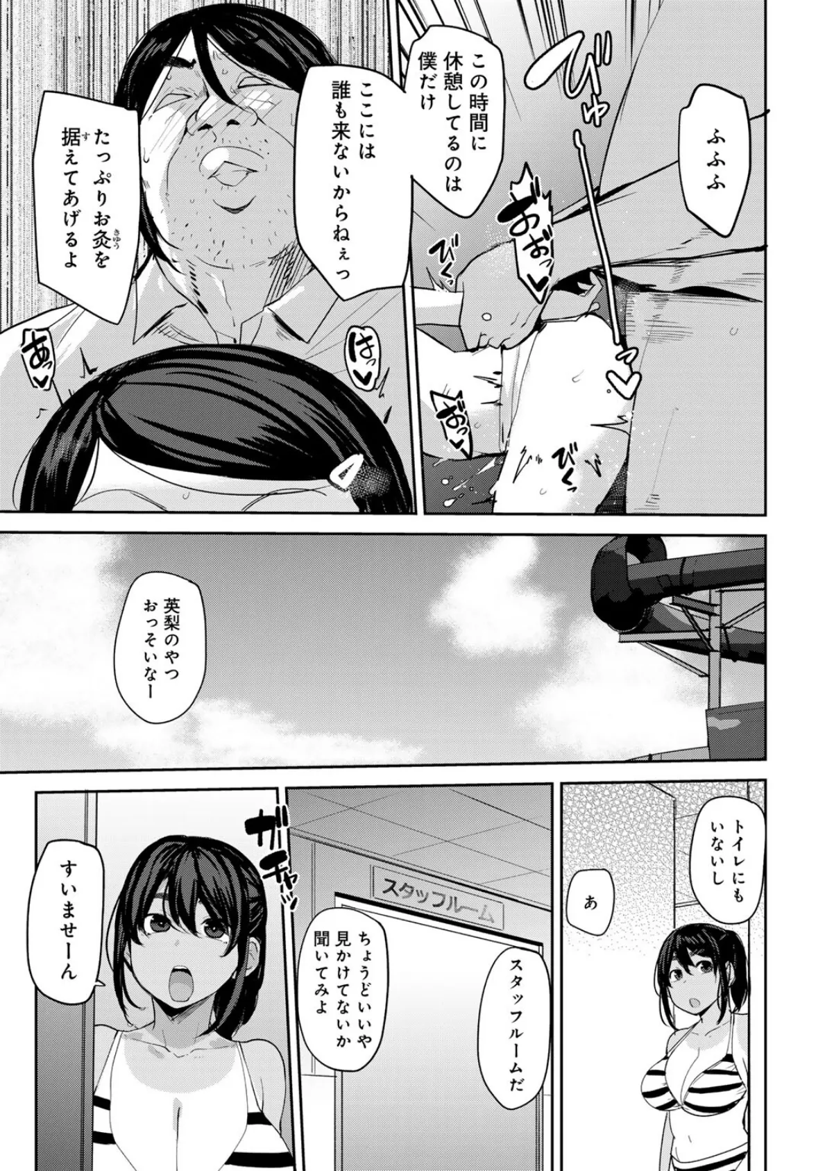 COMICグーチョ vol.25 2025年06月号 43ページ