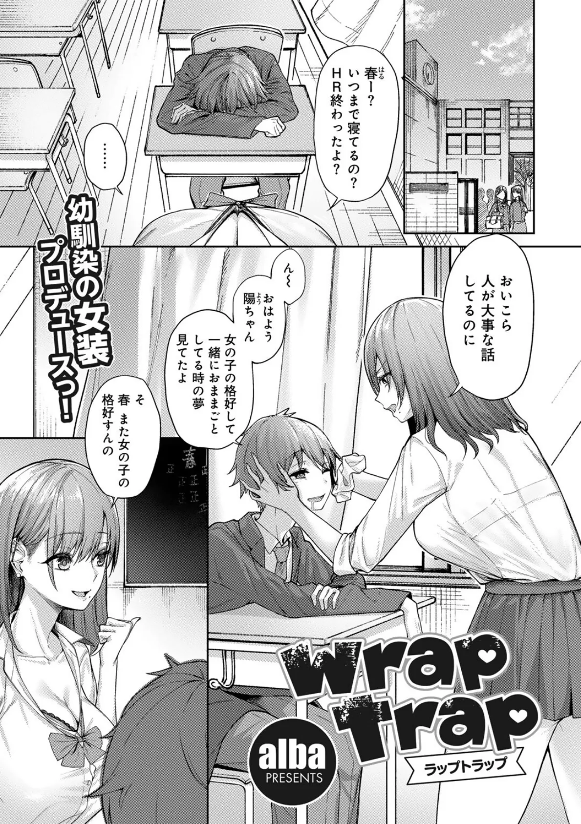 COMICグーチョ vol.25 2025年06月号 47ページ