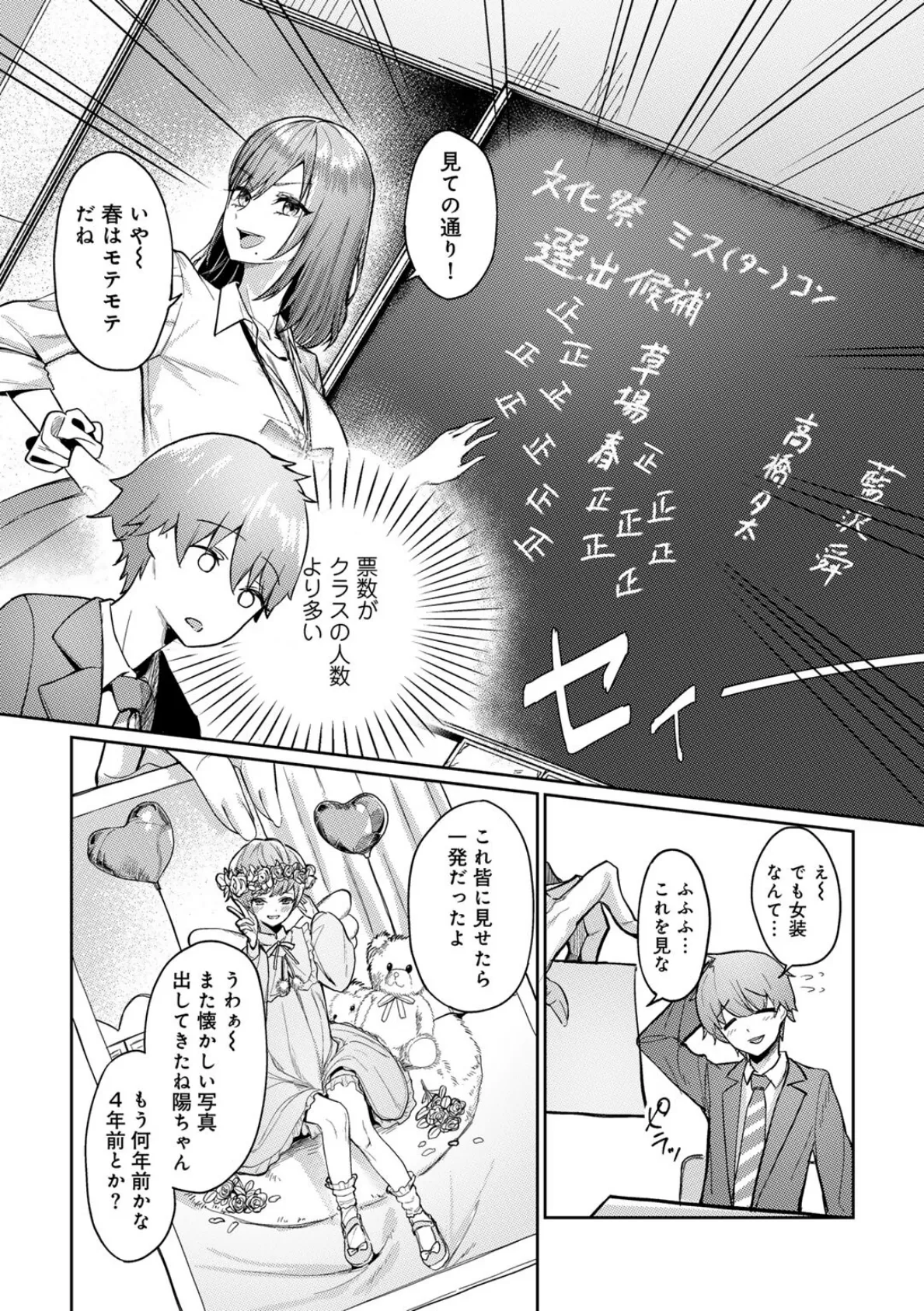 COMICグーチョ vol.25 2025年06月号 48ページ
