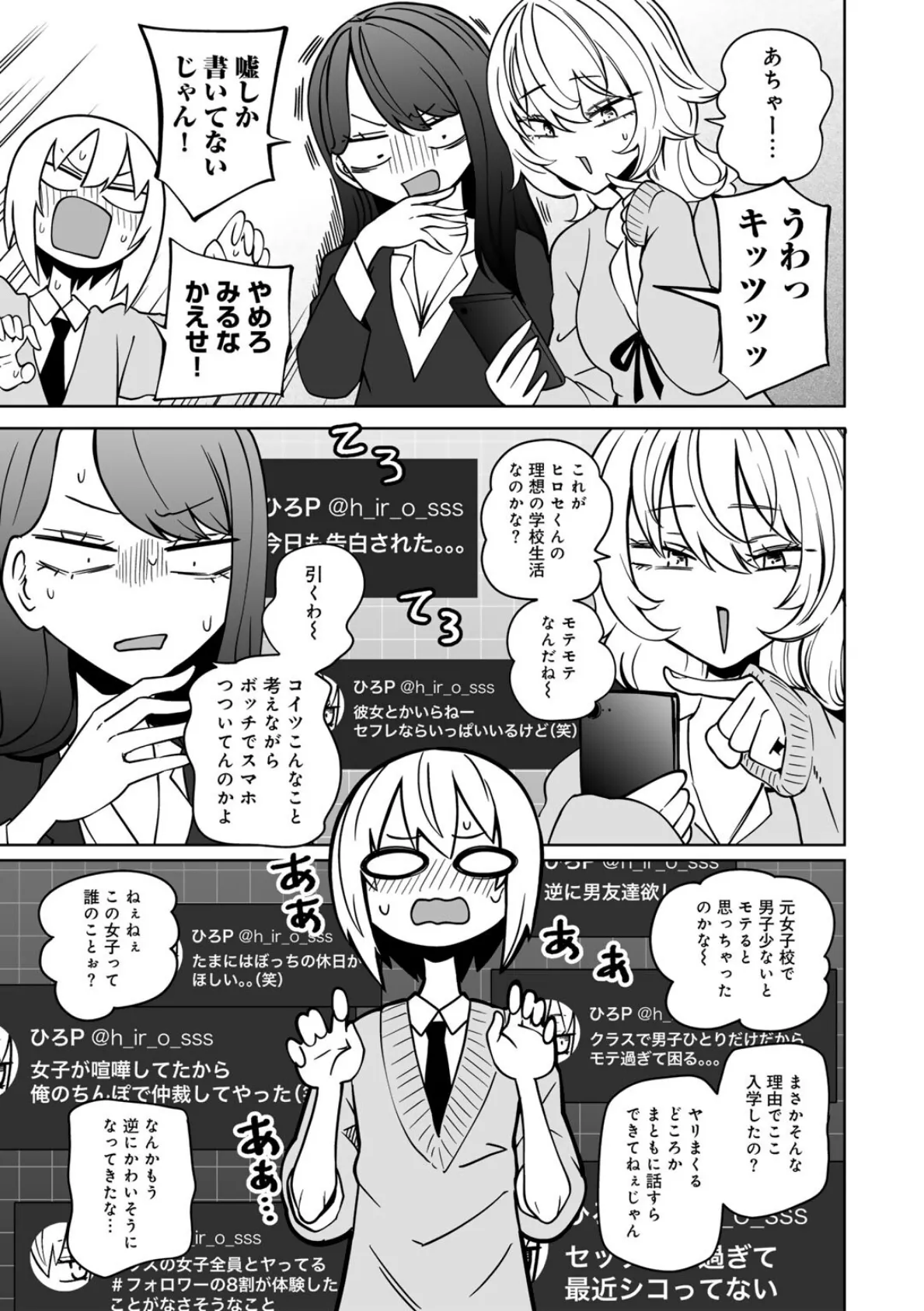 COMICグーチョ vol.25 2025年06月号 5ページ