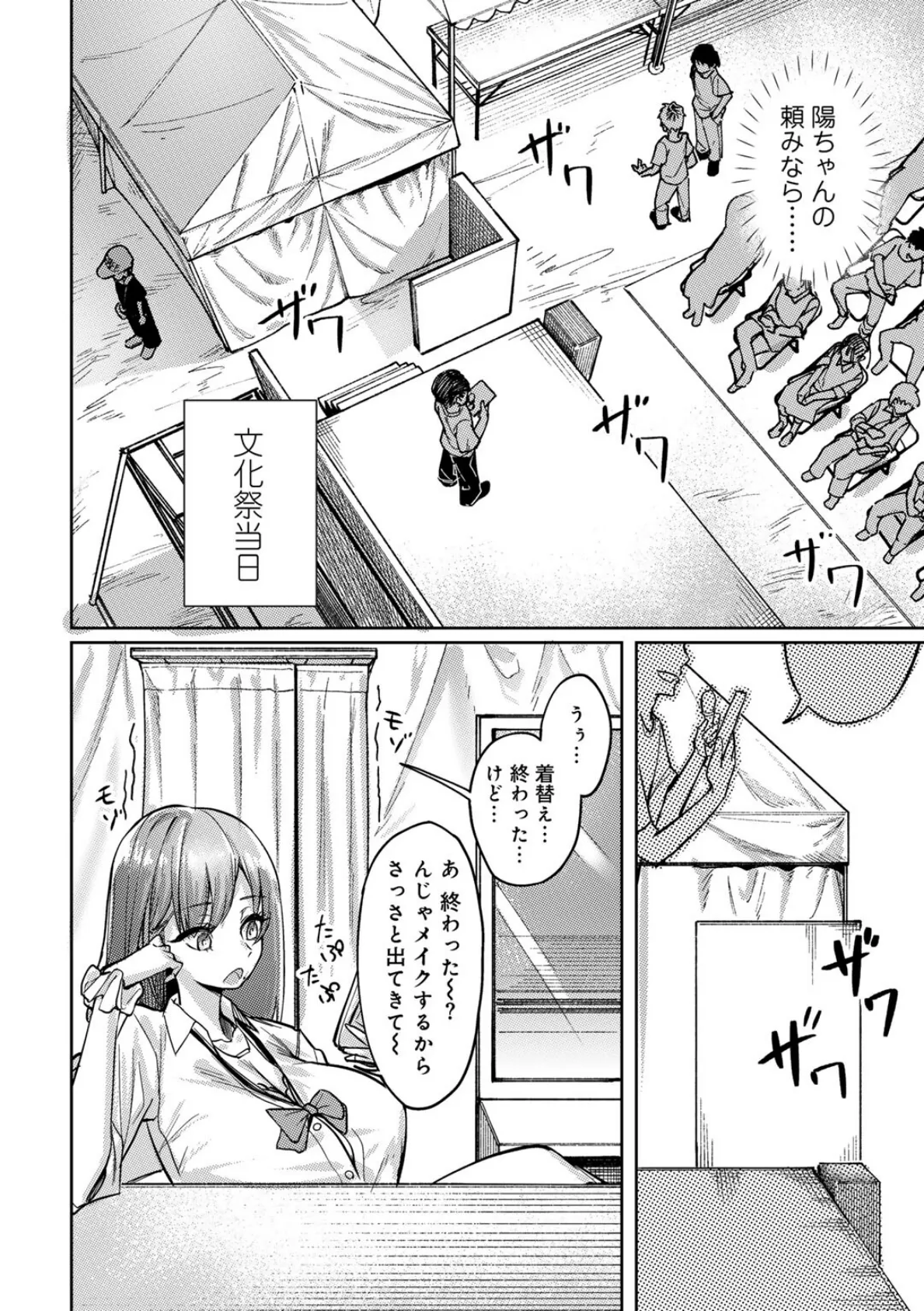 COMICグーチョ vol.25 2025年06月号 50ページ