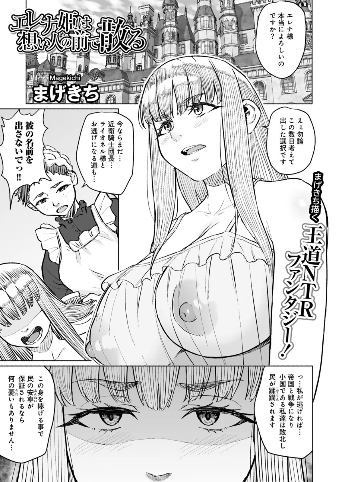 COMICグーチョ vol.25 2025年06月号 77ページ