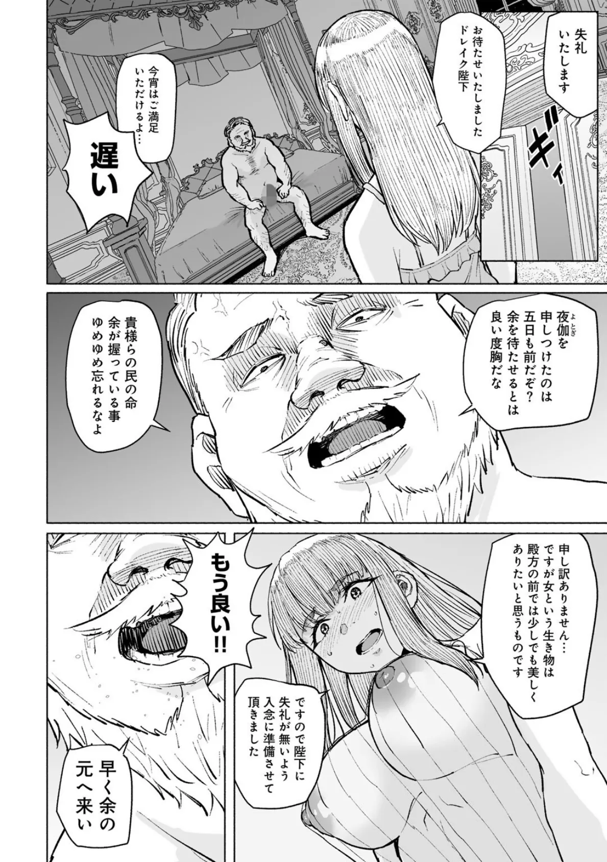 COMICグーチョ vol.25 2025年06月号 78ページ
