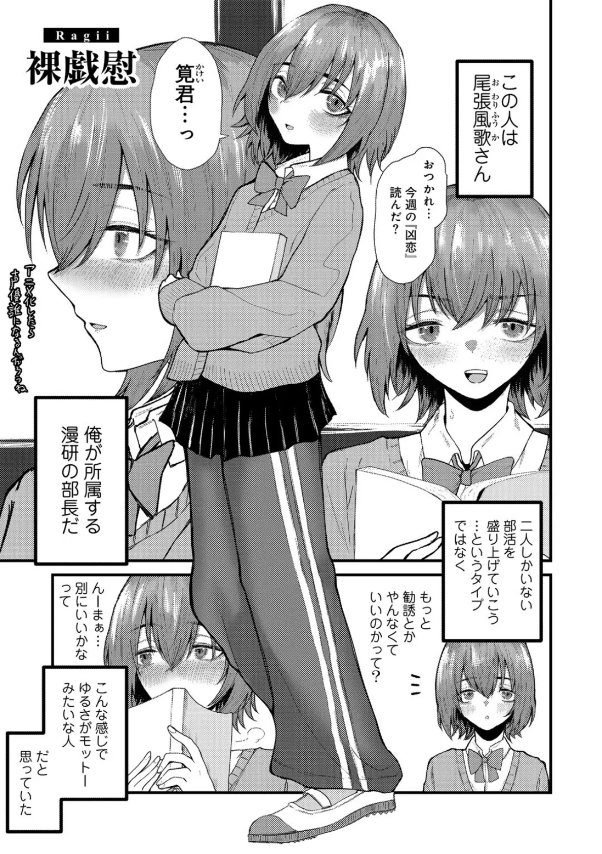 COMICグーチョ vol.25 2025年06月号 81ページ