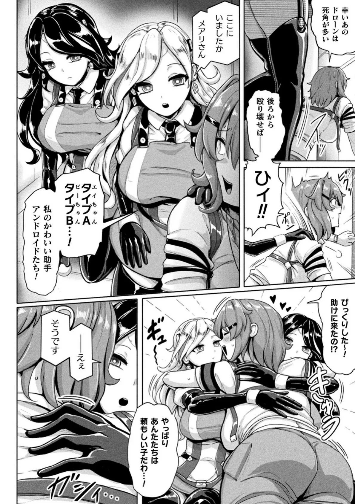 別冊コミックアンリアル 寄生洗脳〜歯向かう雌を思いのままに〜 デジタル版Vol.1 12ページ