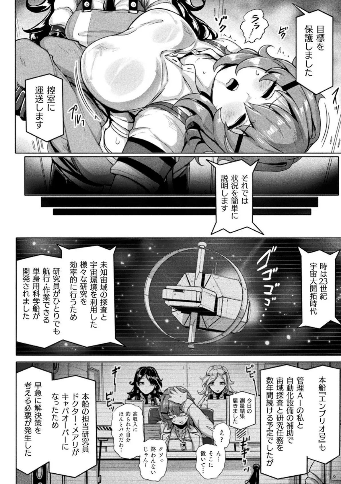 別冊コミックアンリアル 寄生洗脳〜歯向かう雌を思いのままに〜 デジタル版Vol.1 14ページ