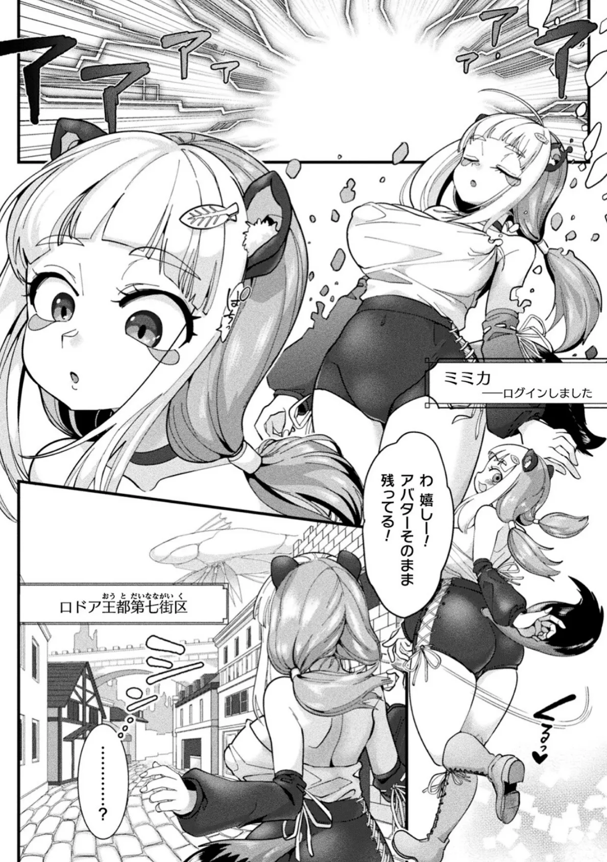 別冊コミックアンリアル 寄生洗脳〜歯向かう雌を思いのままに〜 デジタル版Vol.1 4ページ