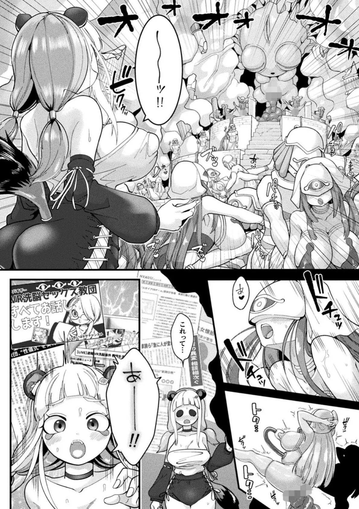 別冊コミックアンリアル 寄生洗脳〜歯向かう雌を思いのままに〜 デジタル版Vol.1 6ページ