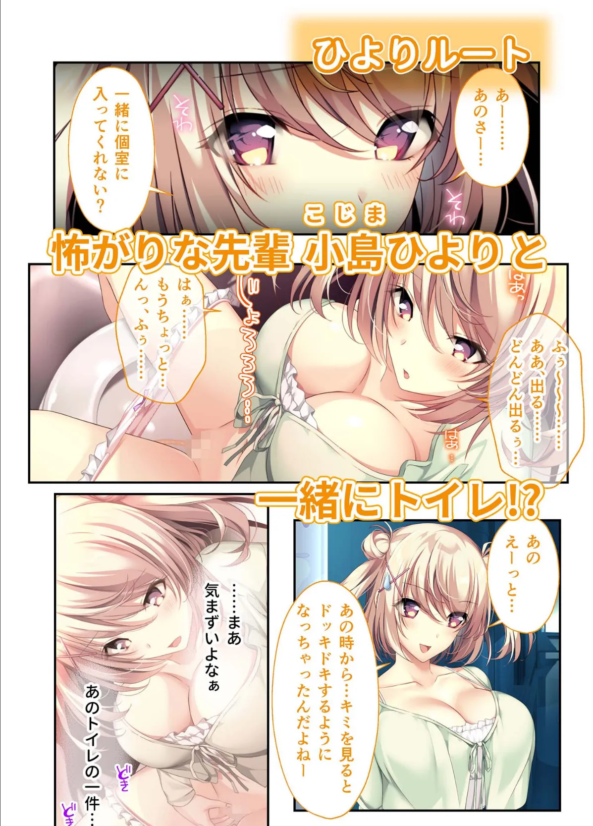 となりのLOVE JUICE 〜ソシャゲの君は隣人♀さん!?エッチで純愛なハーレムDays〜 モザイク版 【FANZAブックス限定版】 15ページ