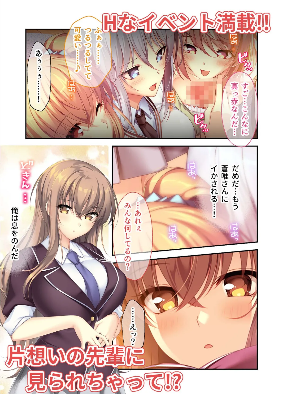 となりのLOVE JUICE 〜ソシャゲの君は隣人♀さん!?エッチで純愛なハーレムDays〜 モザイク版 【FANZAブックス限定版】 5ページ