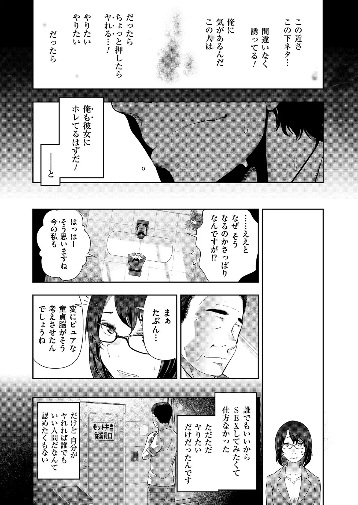 世にも甘美な都市伝説 BF 10ページ