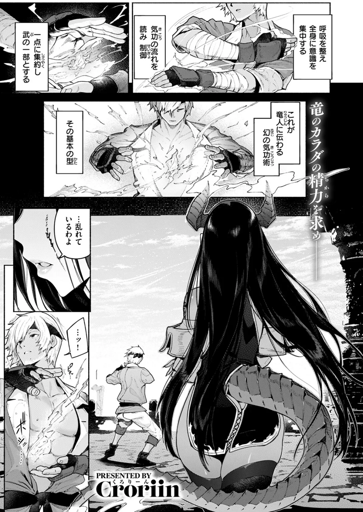 呼応 3ページ