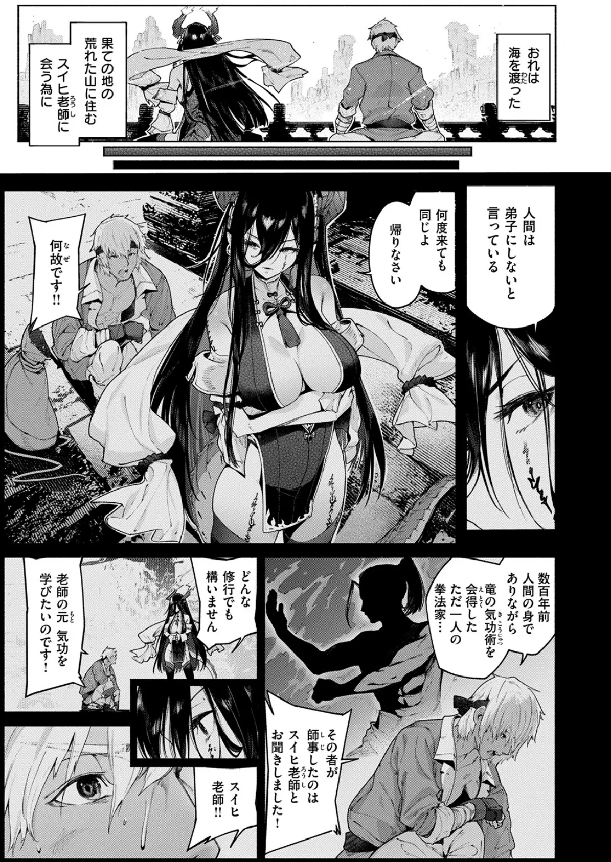呼応 5ページ