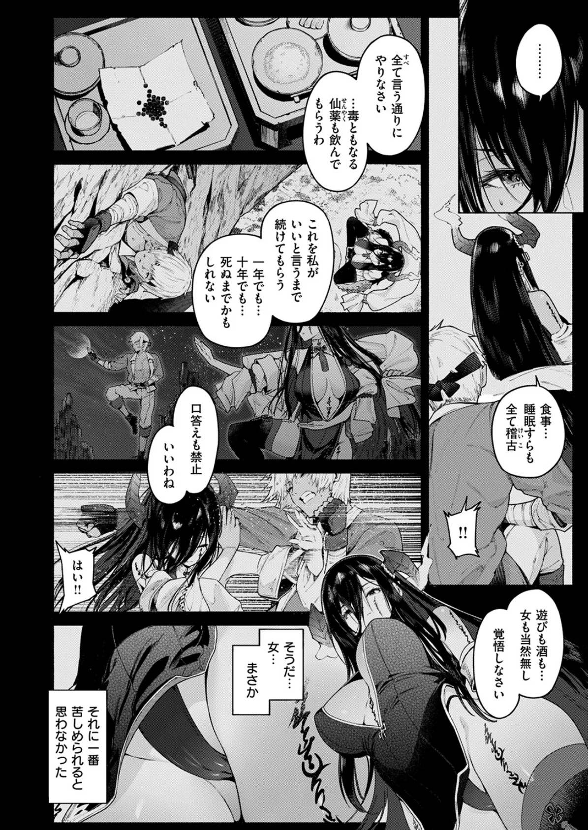 呼応 6ページ