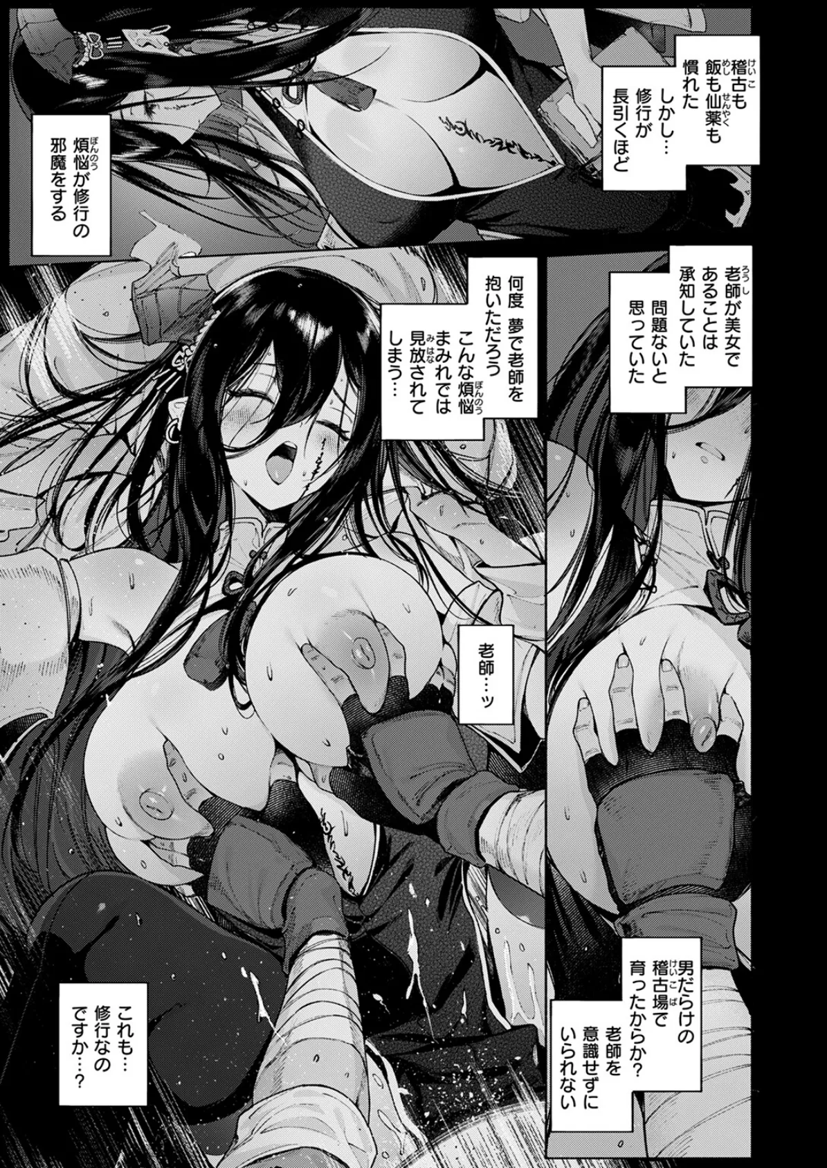 呼応 7ページ