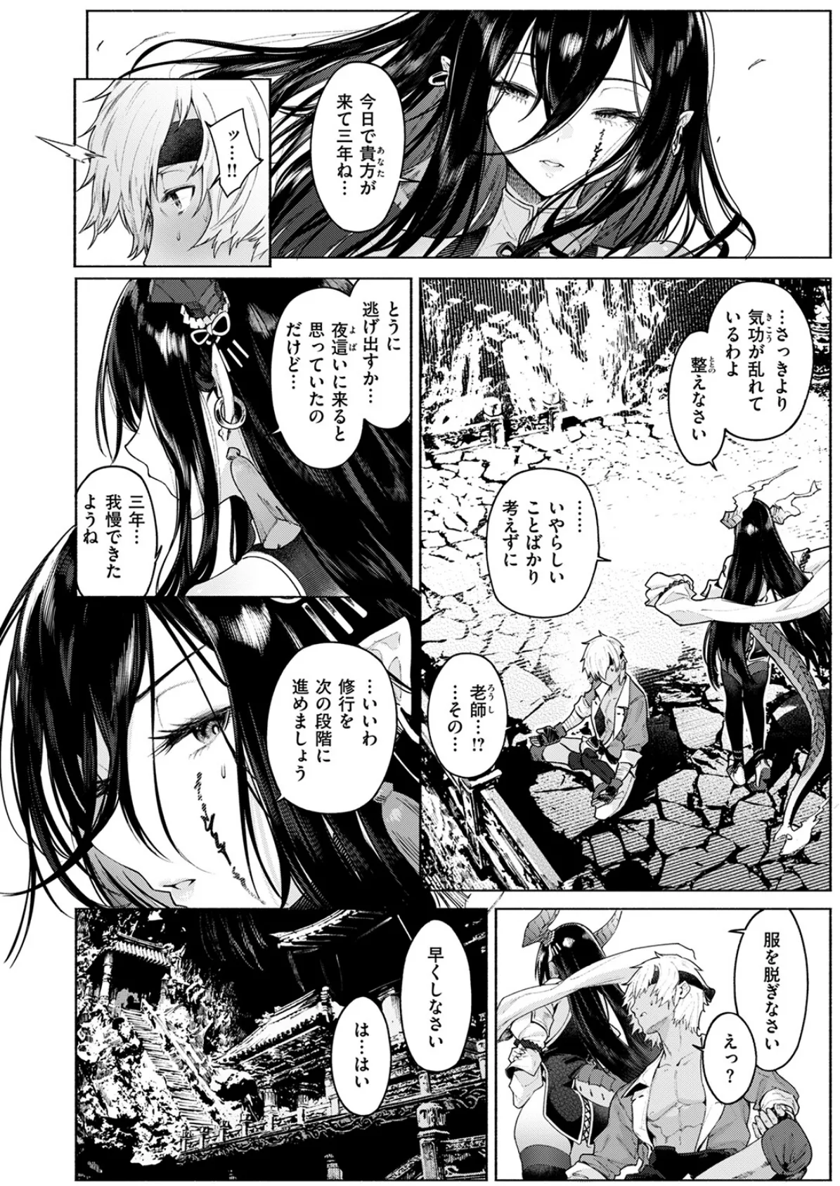 呼応 8ページ