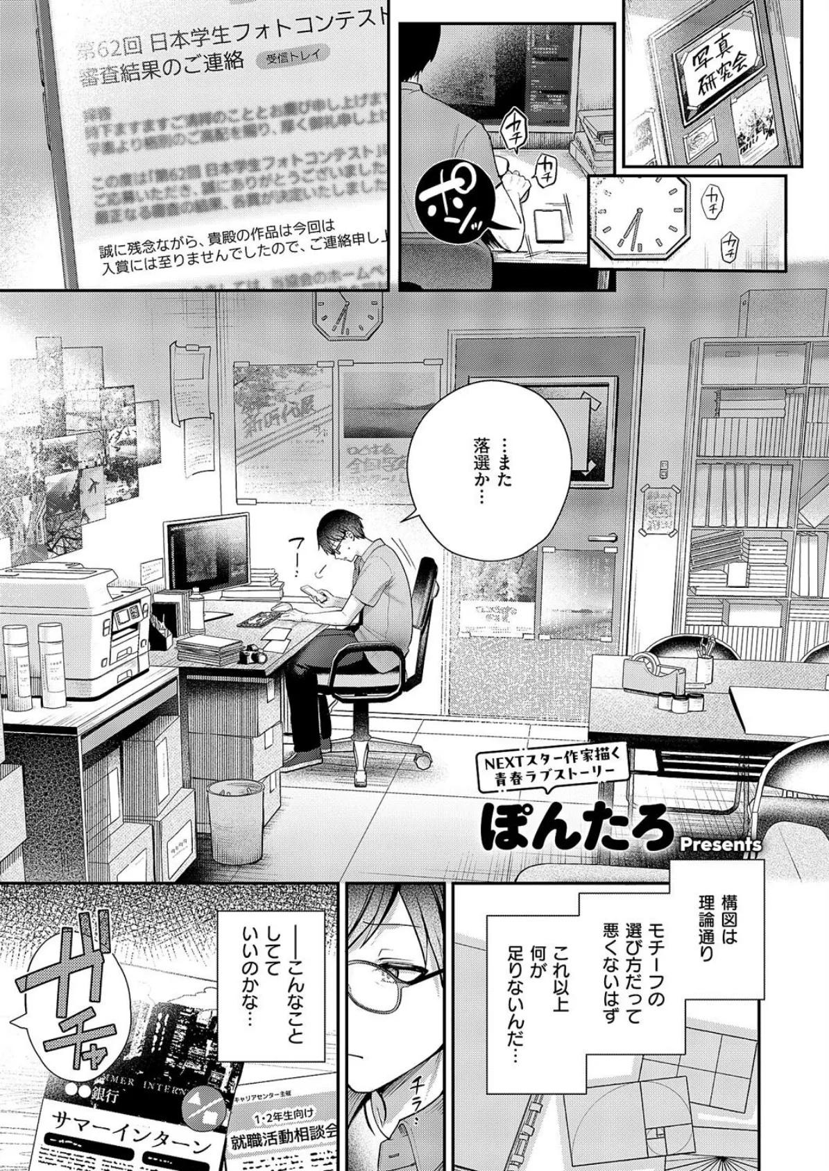 ピントをずらして 1ページ