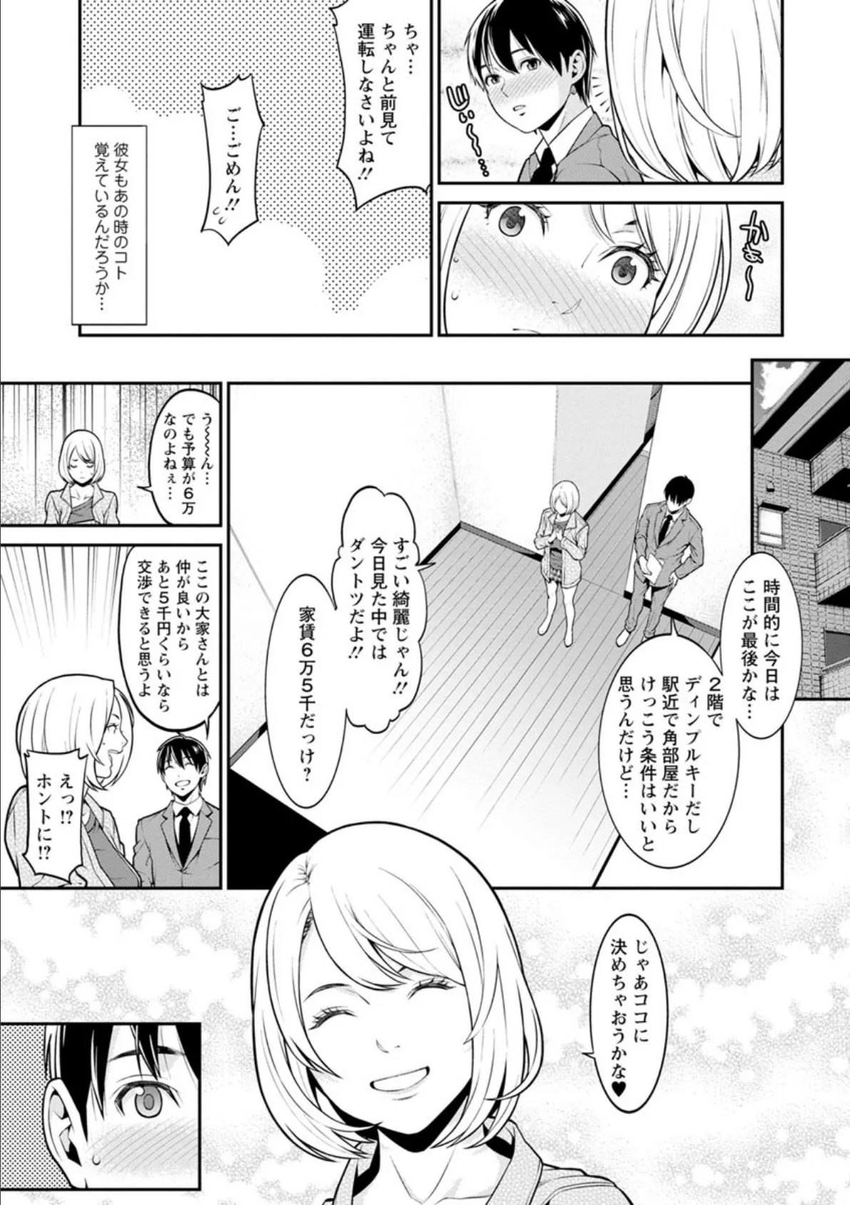 ハートフル・ホーム 11ページ