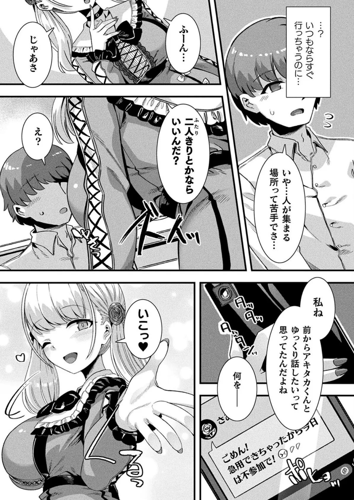 コミックアンリアル Vol.106 50ページ
